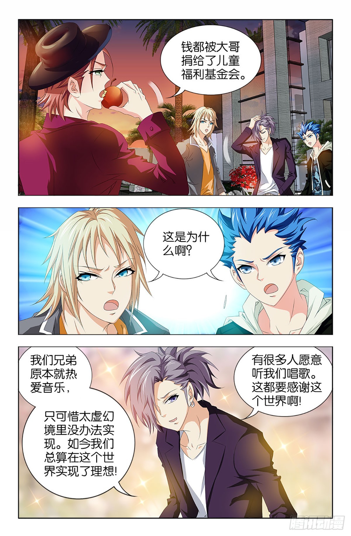 49-第48话