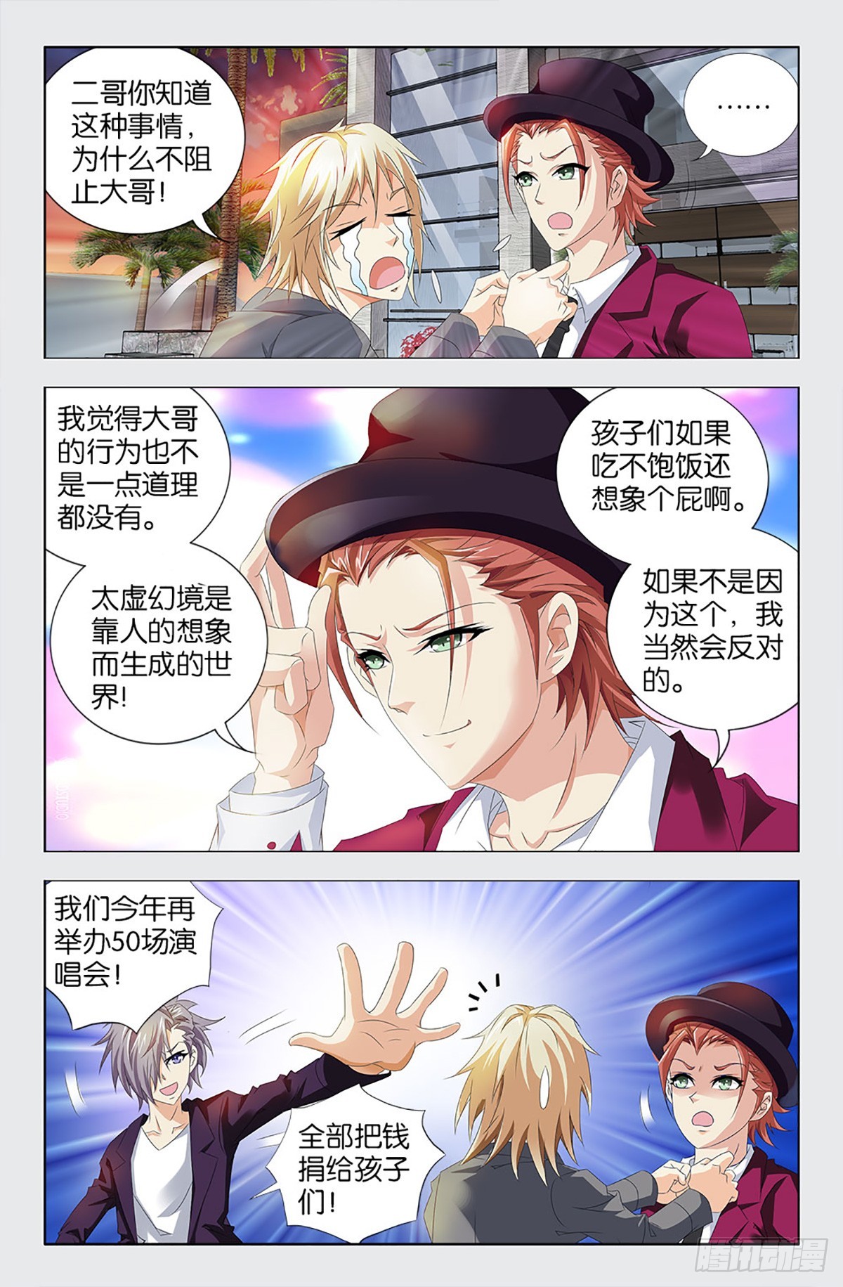 49-第48话