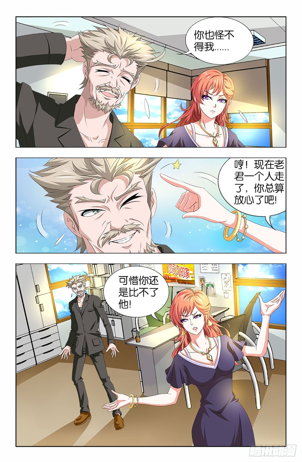 51-第50话