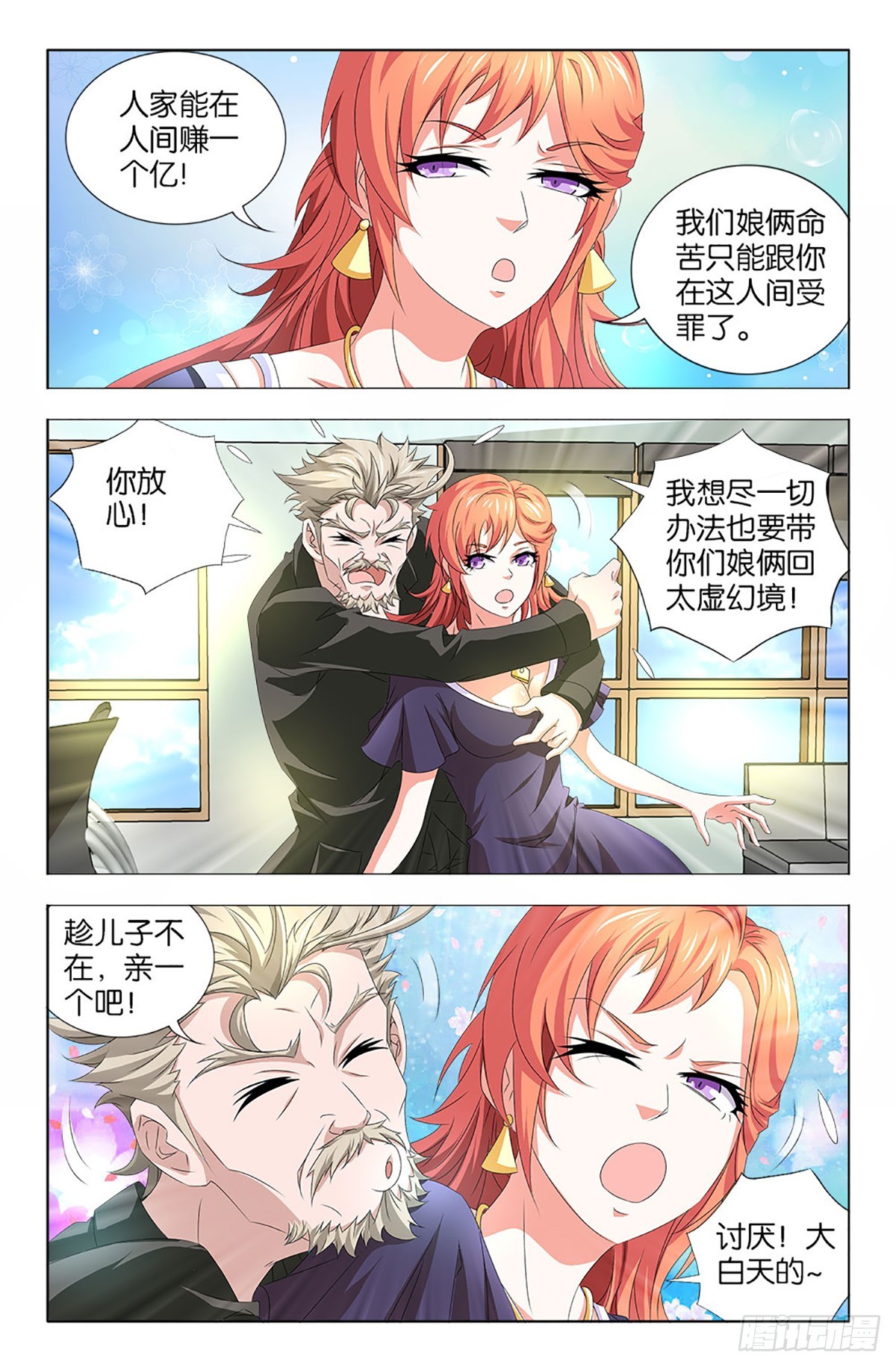 51-第50话