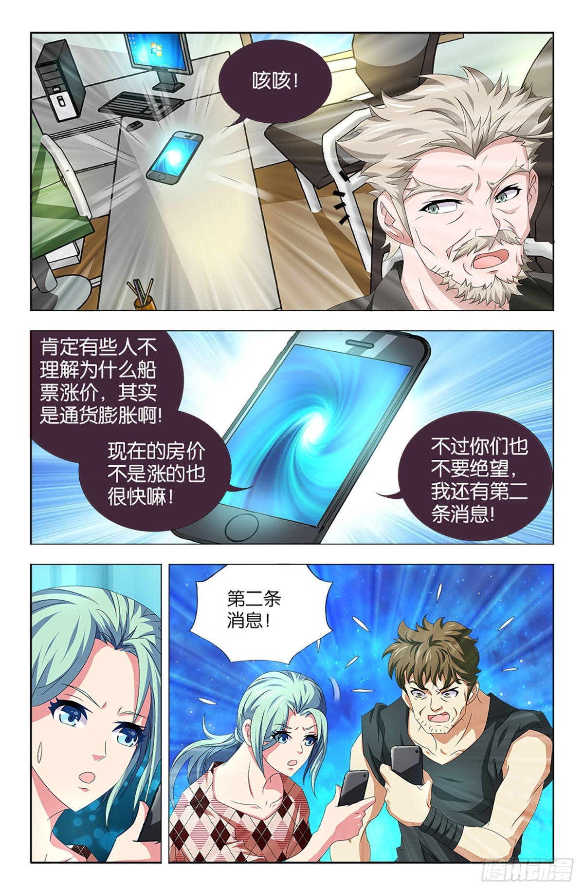 51-第50话