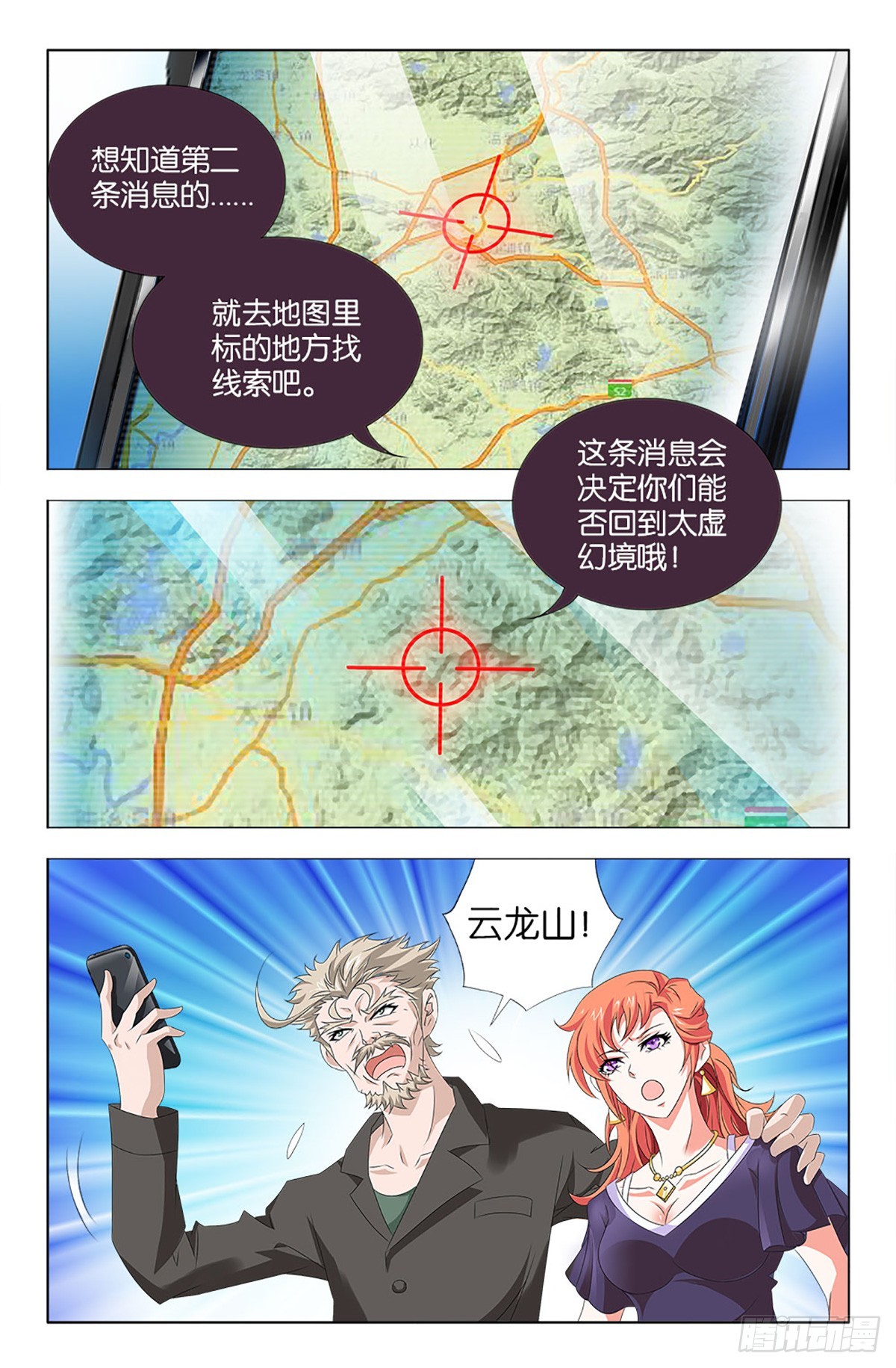 51-第50话