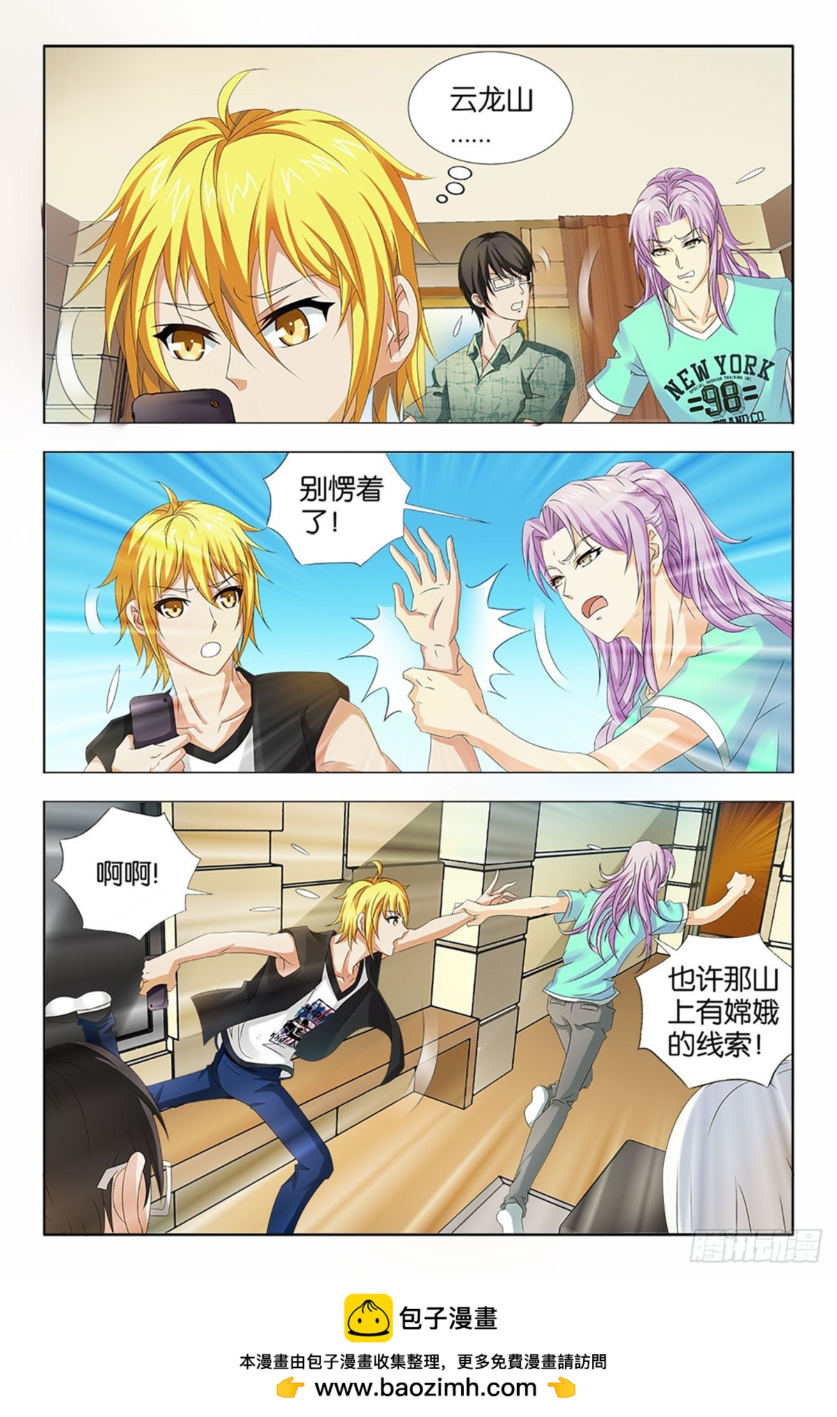 51-第50话