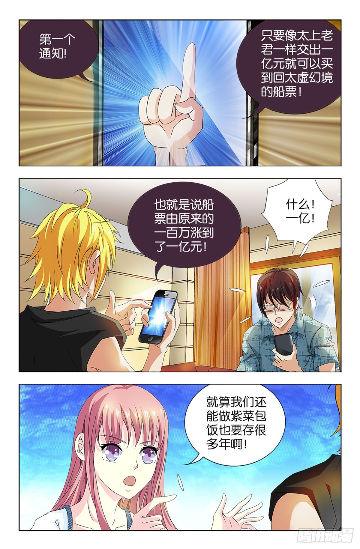 51-第50话
