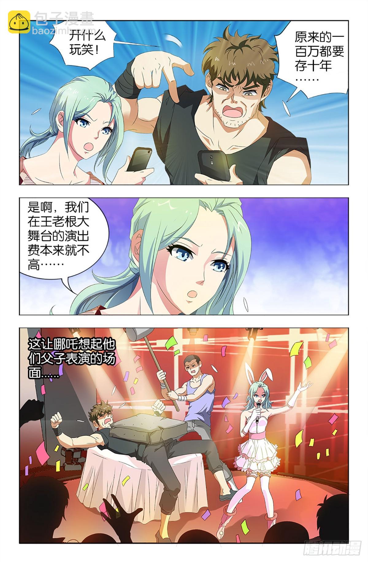 51-第50话