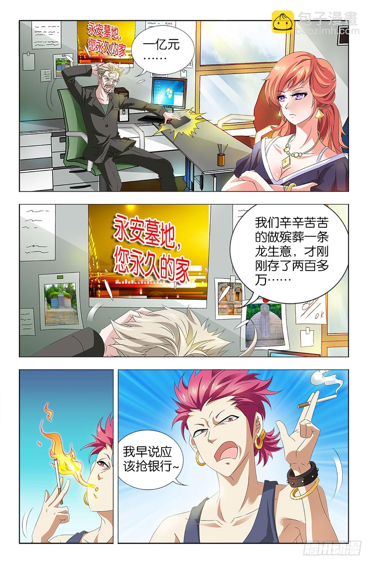 51-第50话