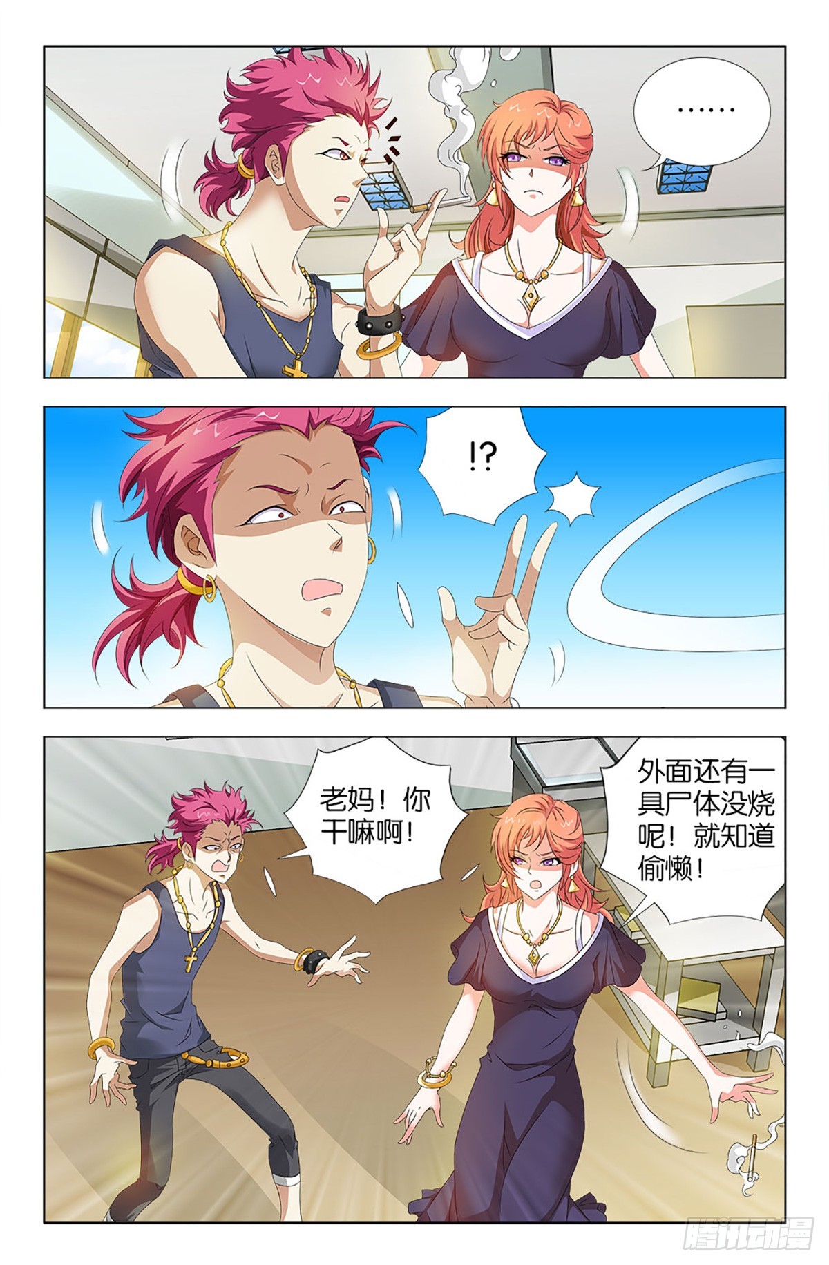 51-第50话