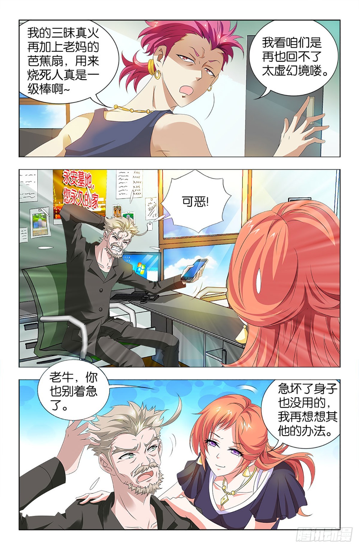 51-第50话