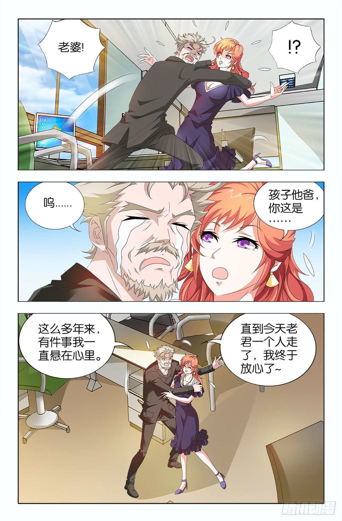 51-第50话