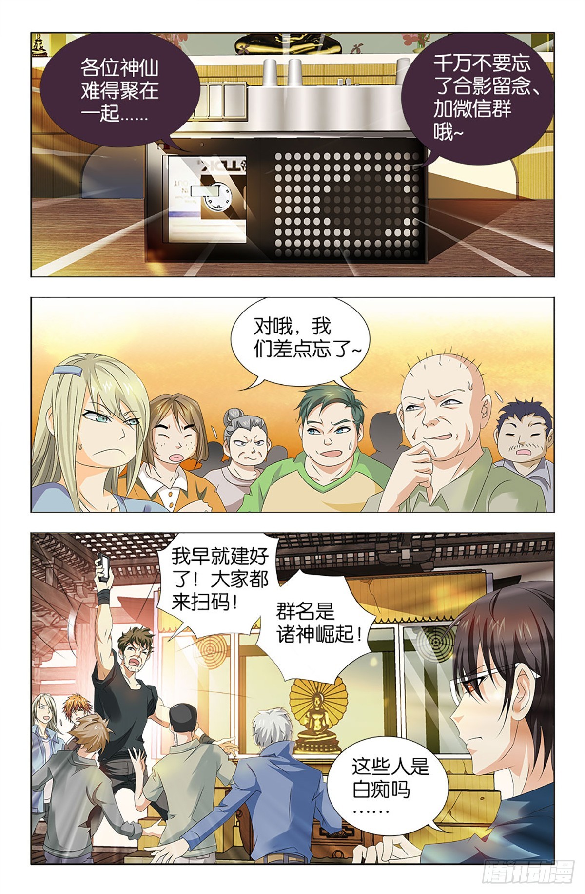 53-第52话