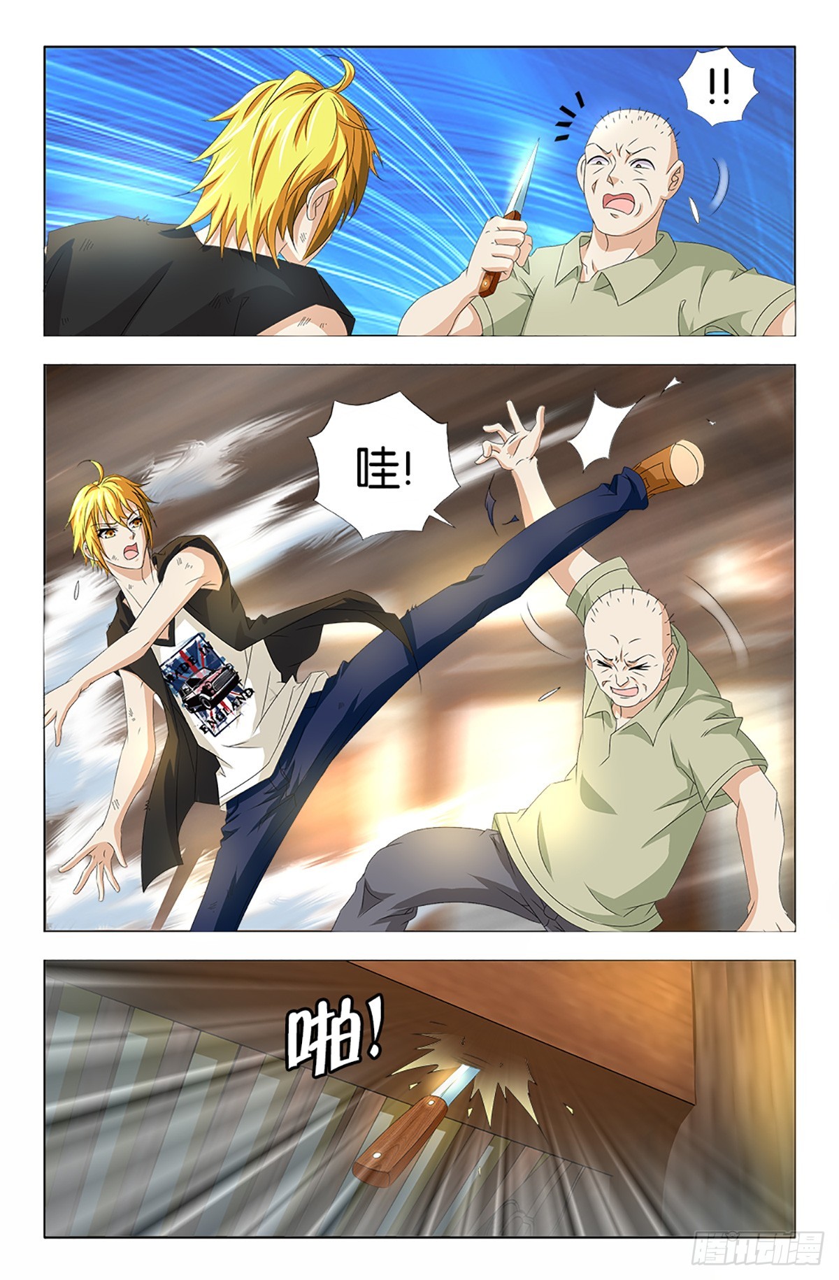 55-第54话