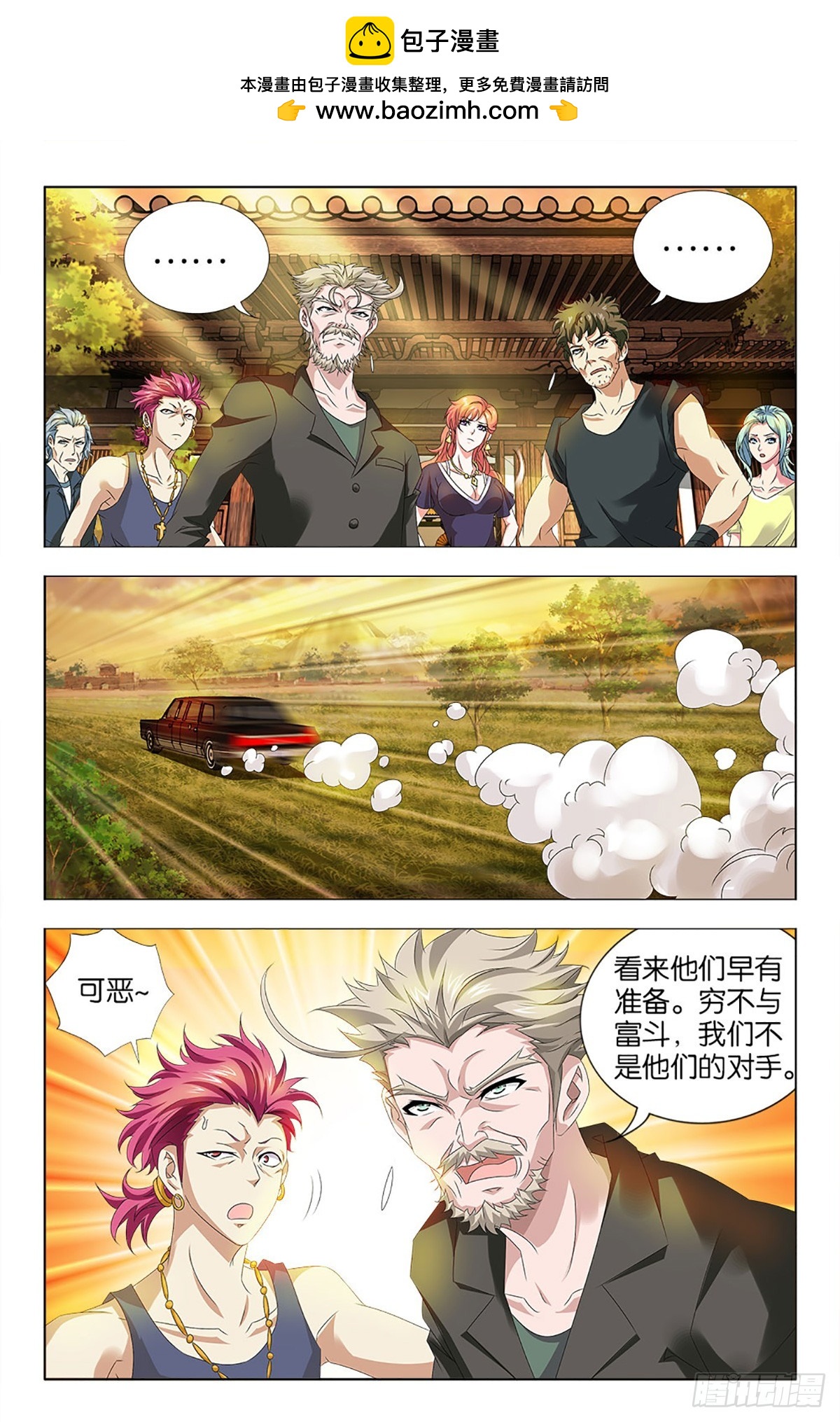 55-第54话