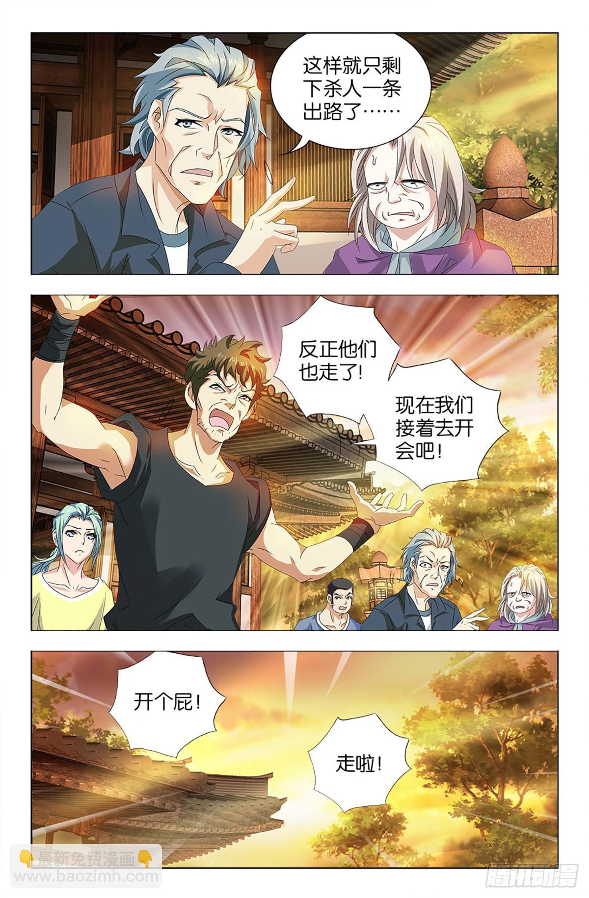 55-第54话