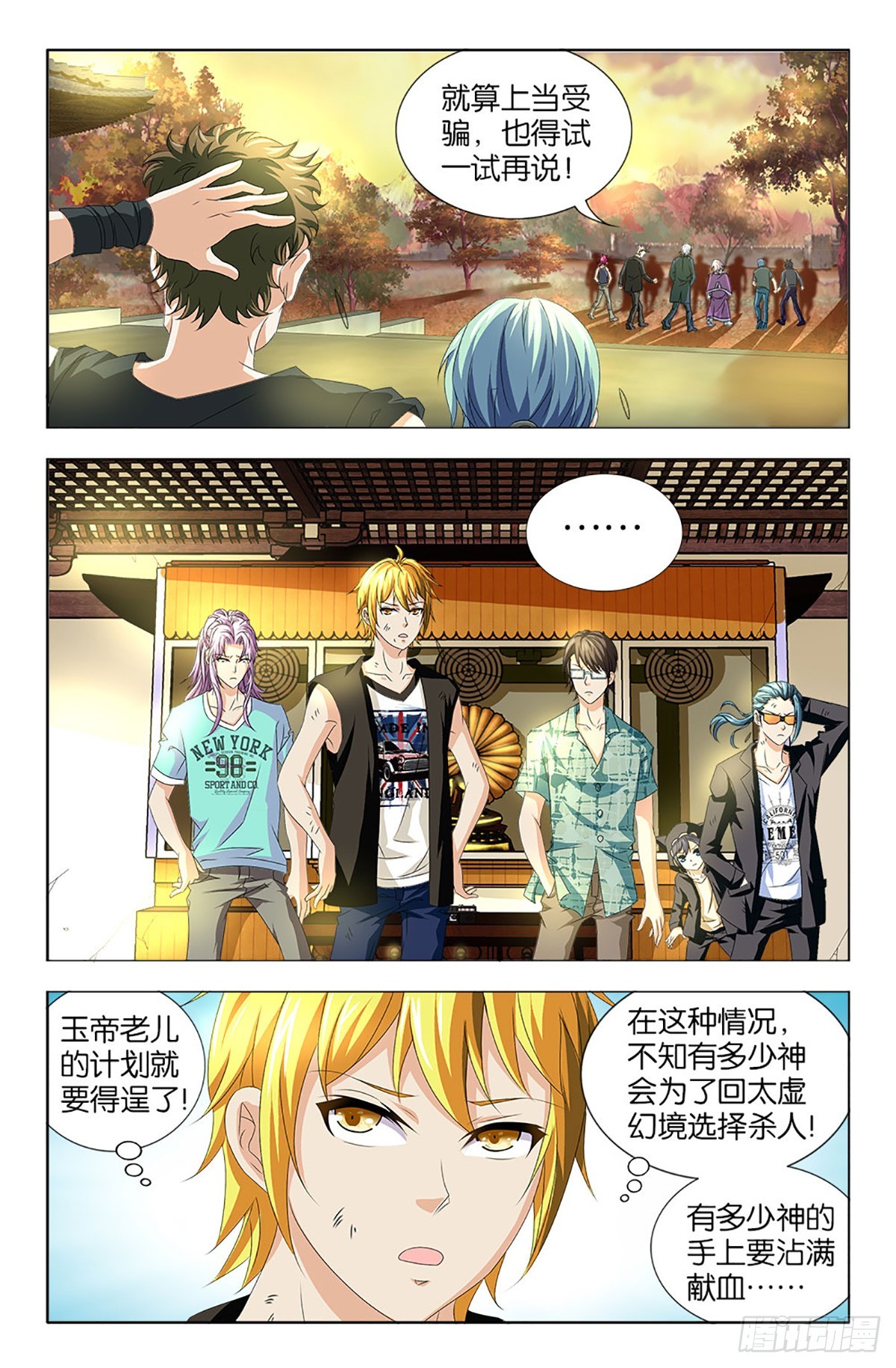 55-第54话