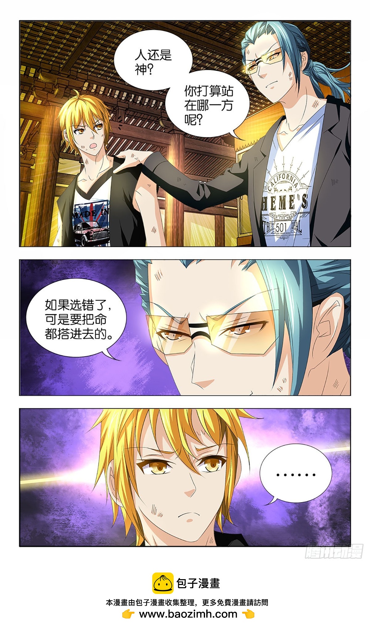 55-第54话