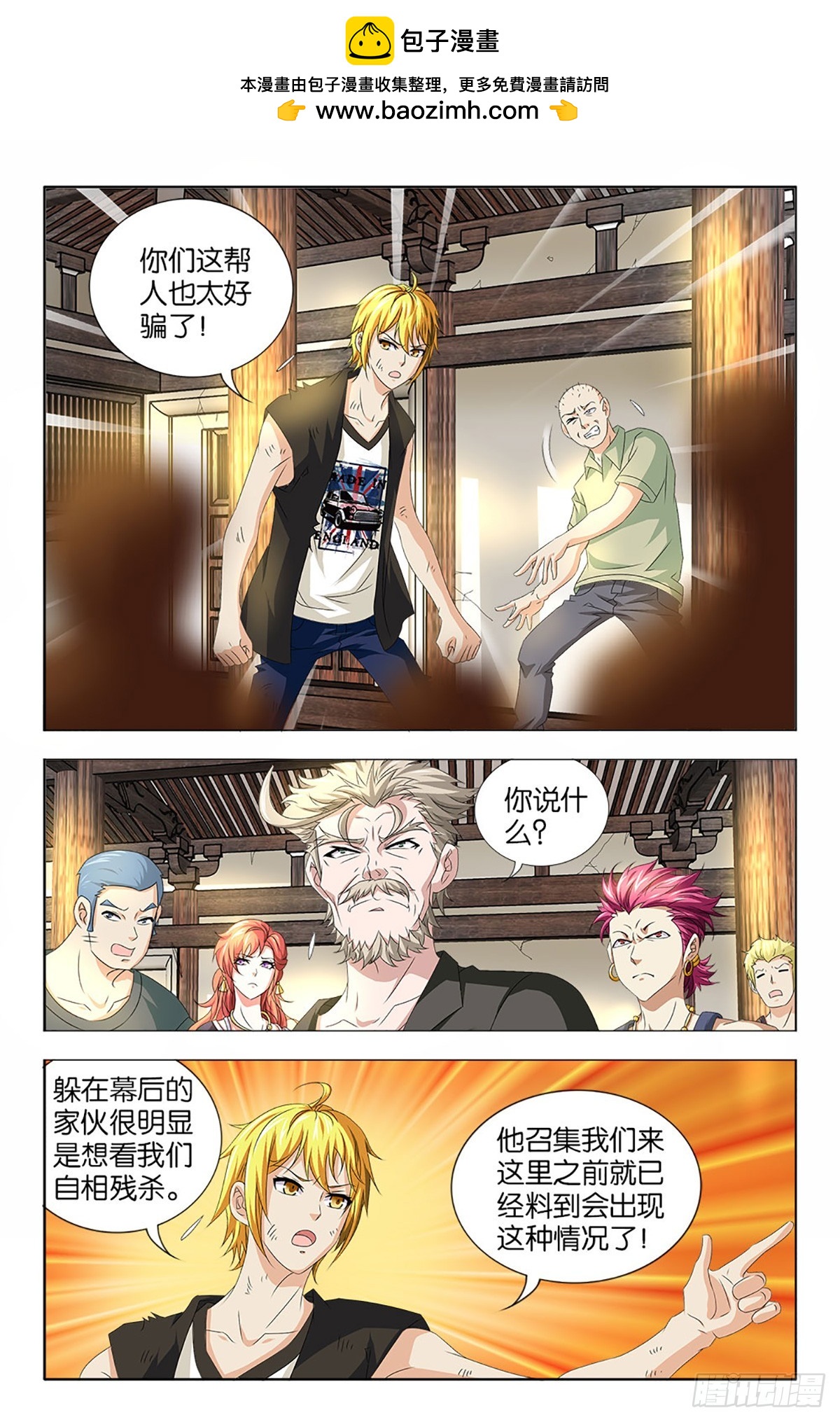 55-第54话