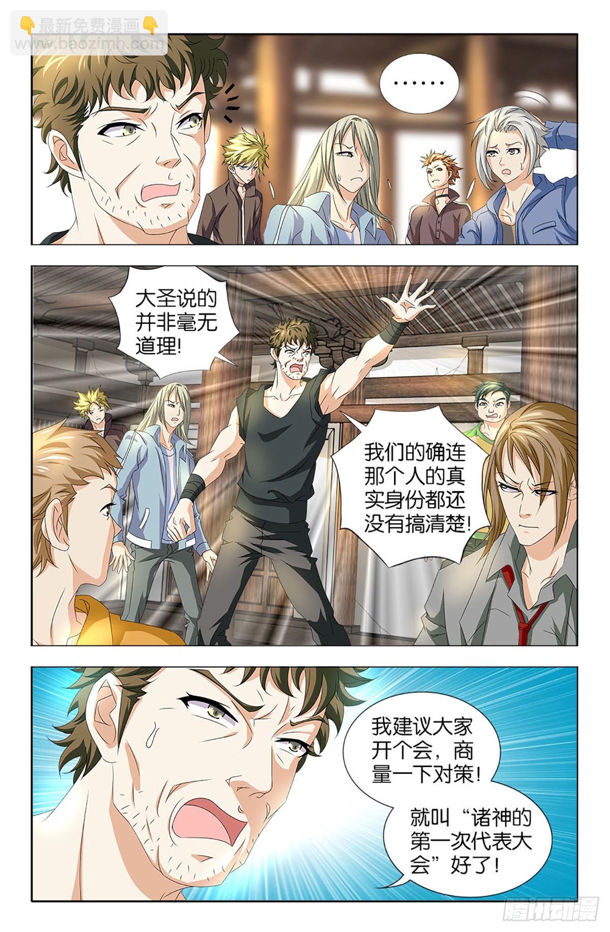 55-第54话