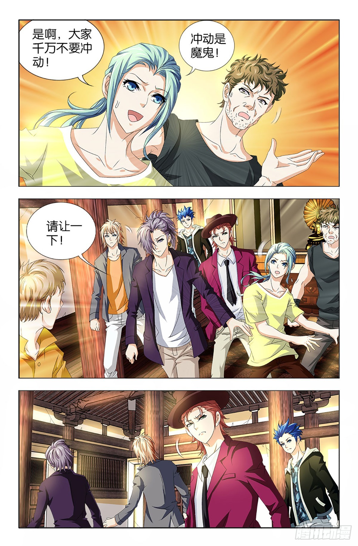 55-第54话