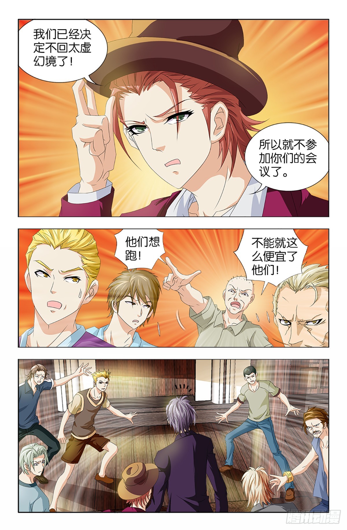55-第54话