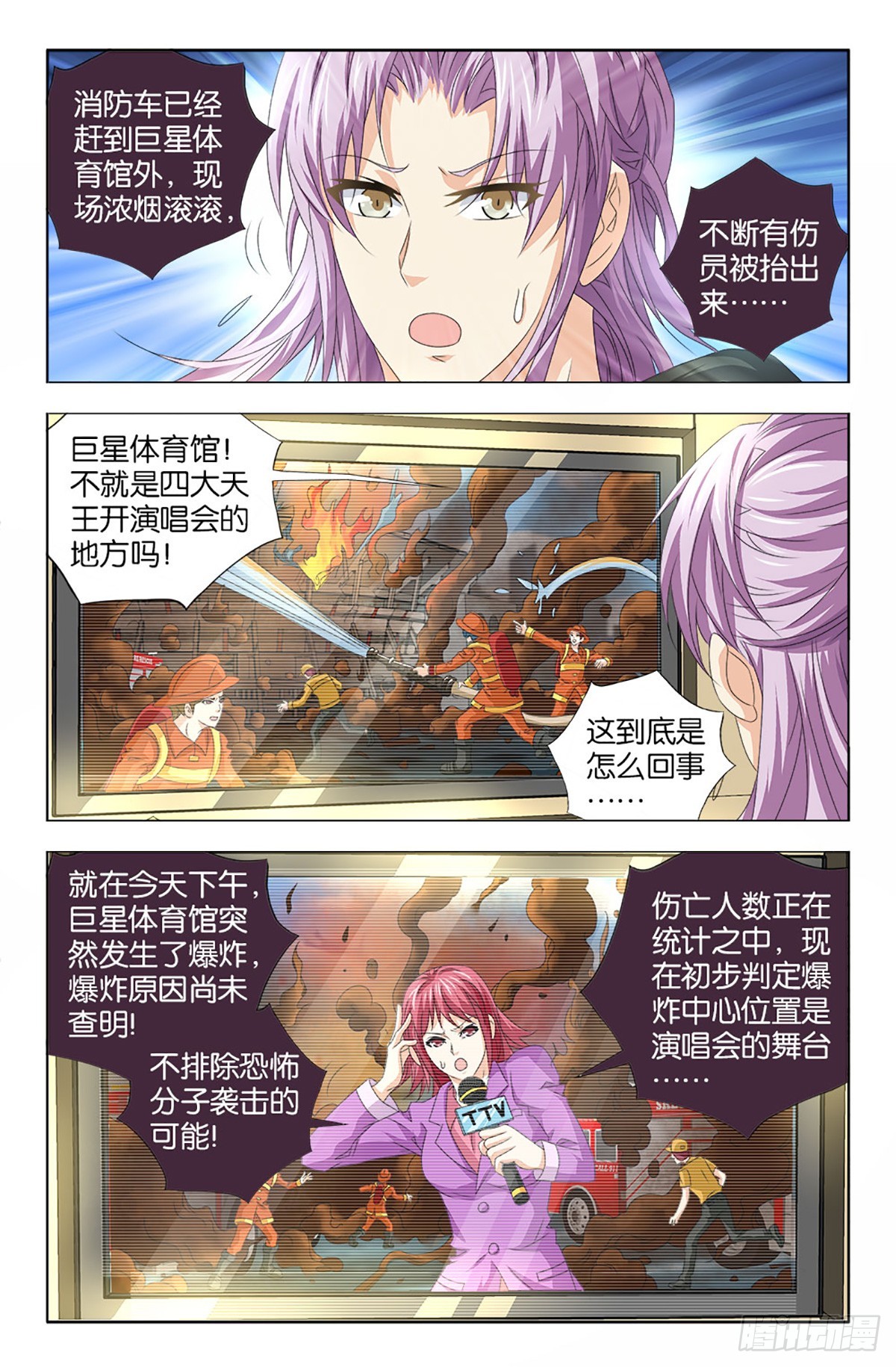 57-第56话