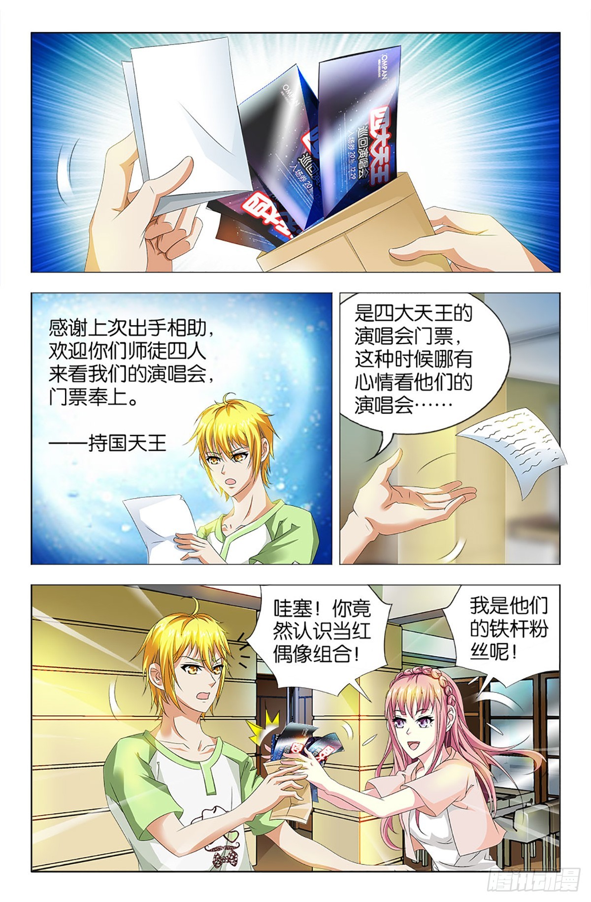 57-第56话