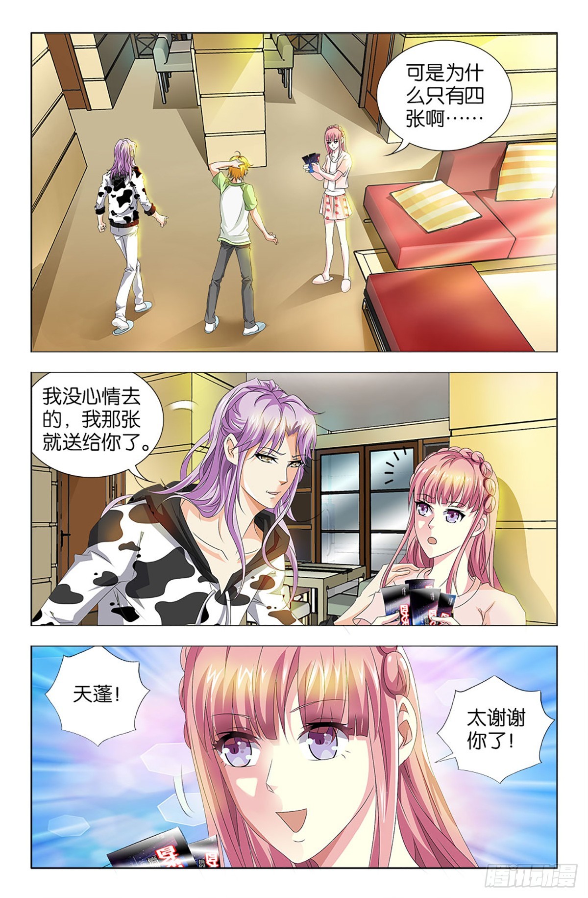 57-第56话