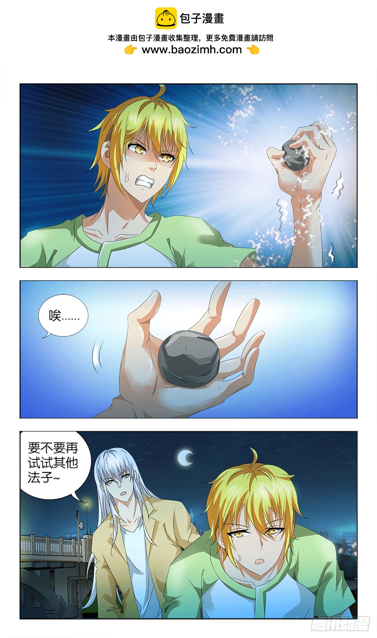 59-第58话
