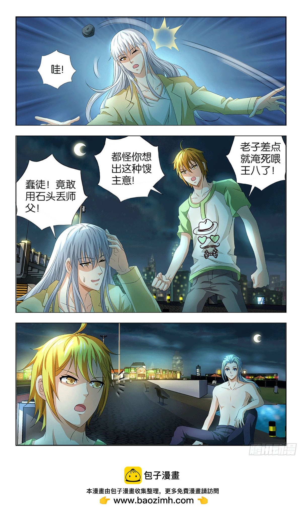 59-第58话