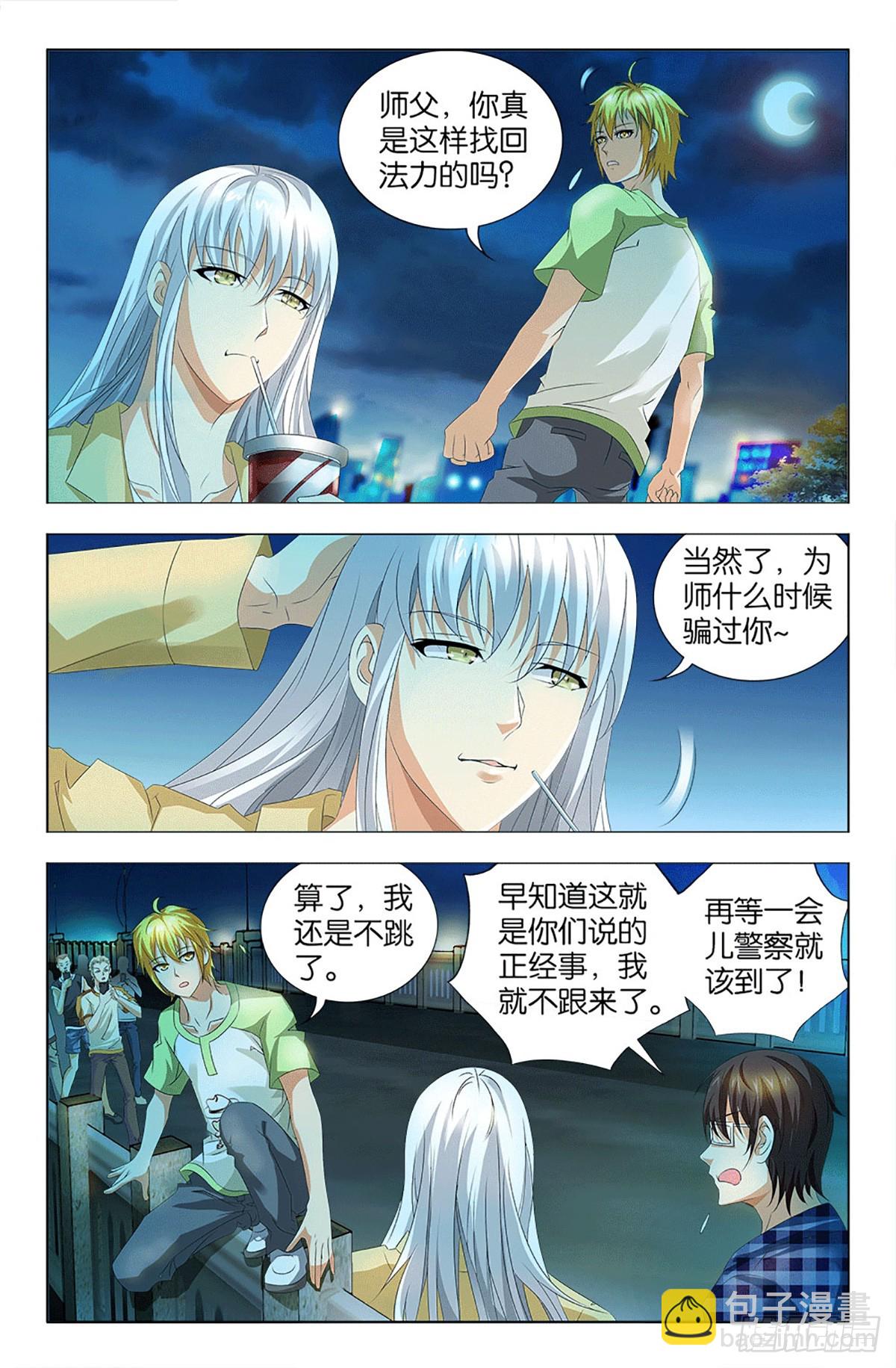 59-第58话