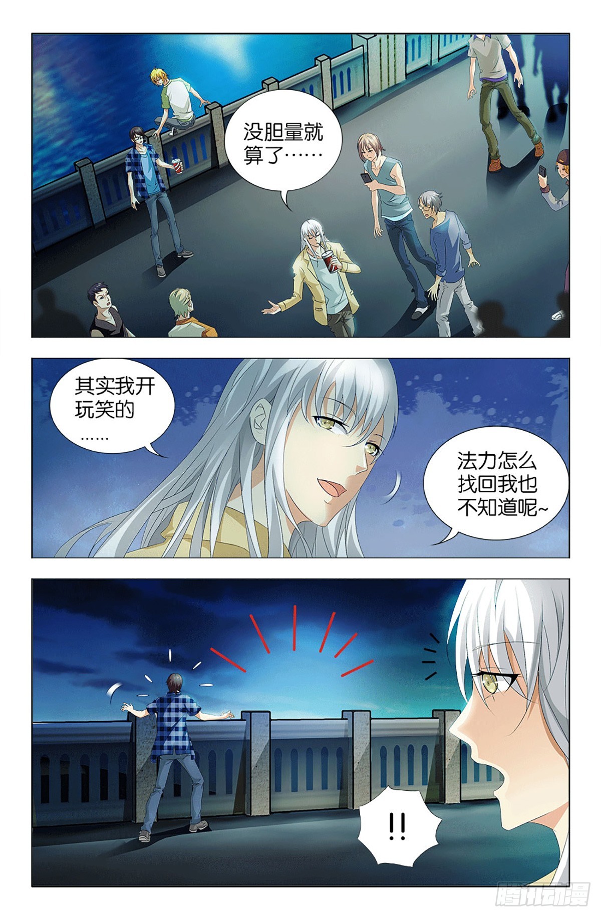 59-第58话