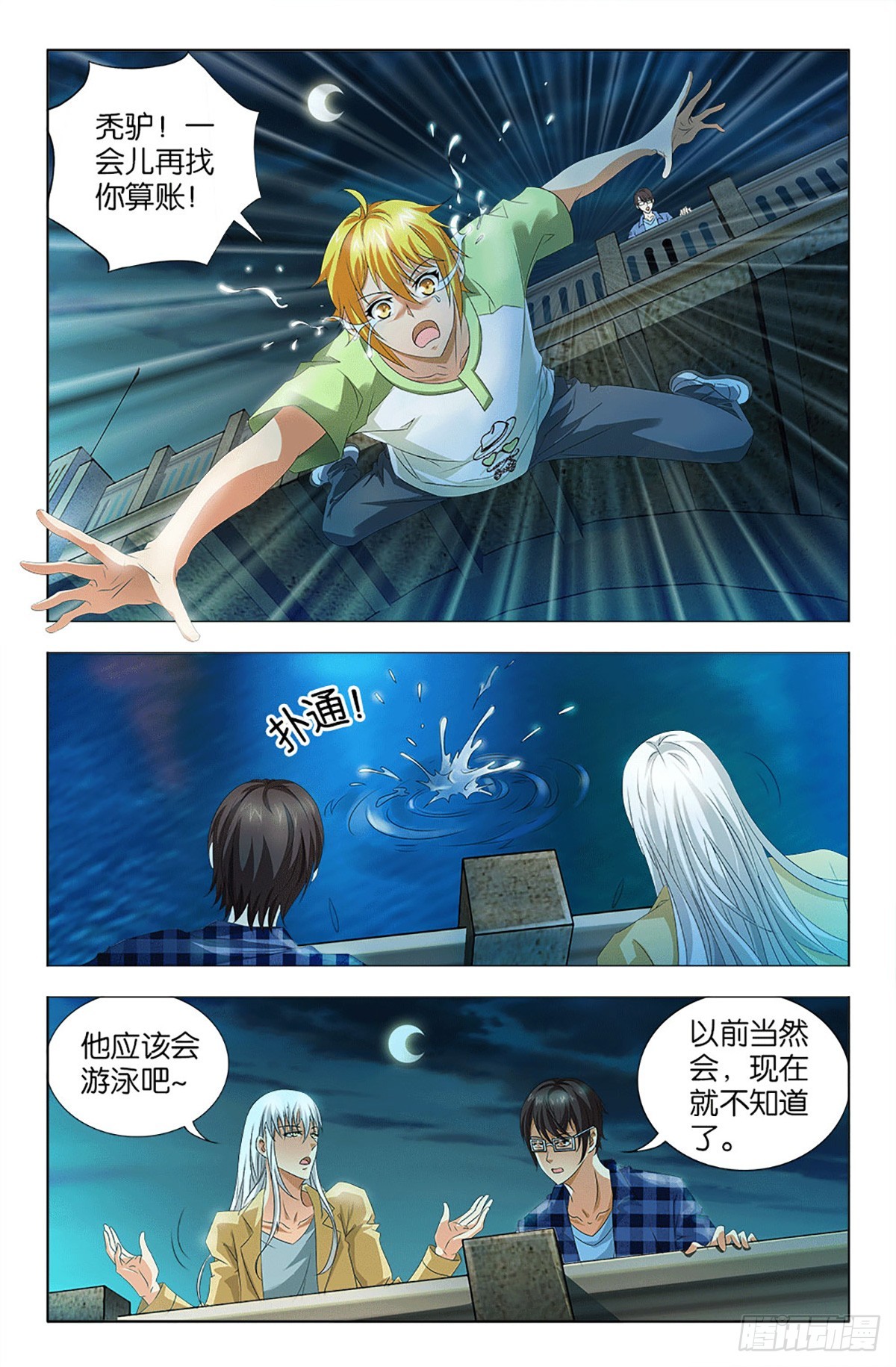 59-第58话