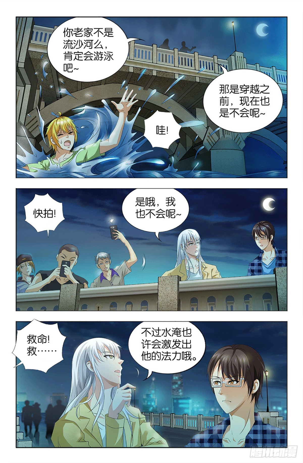 59-第58话