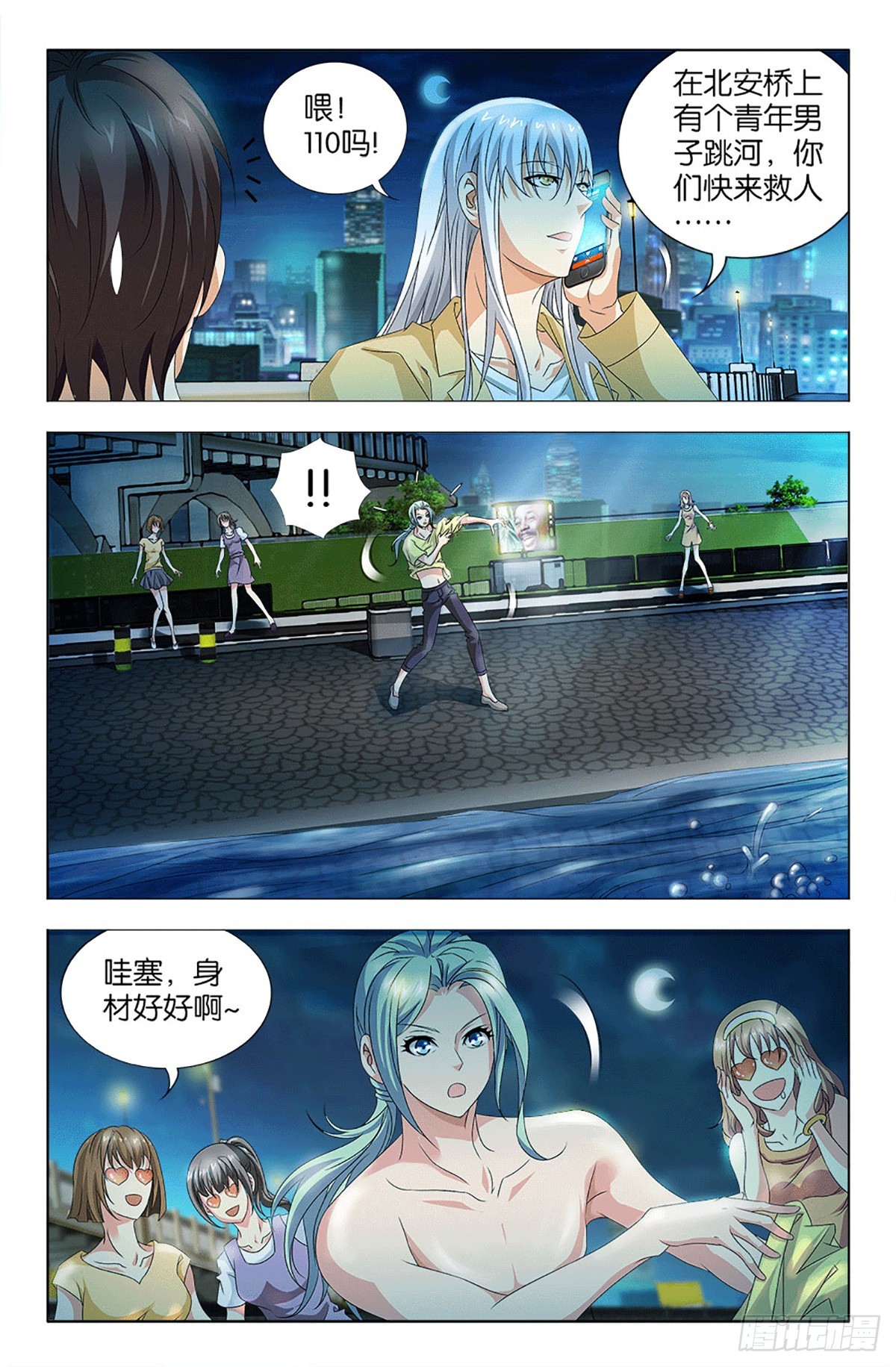 59-第58话