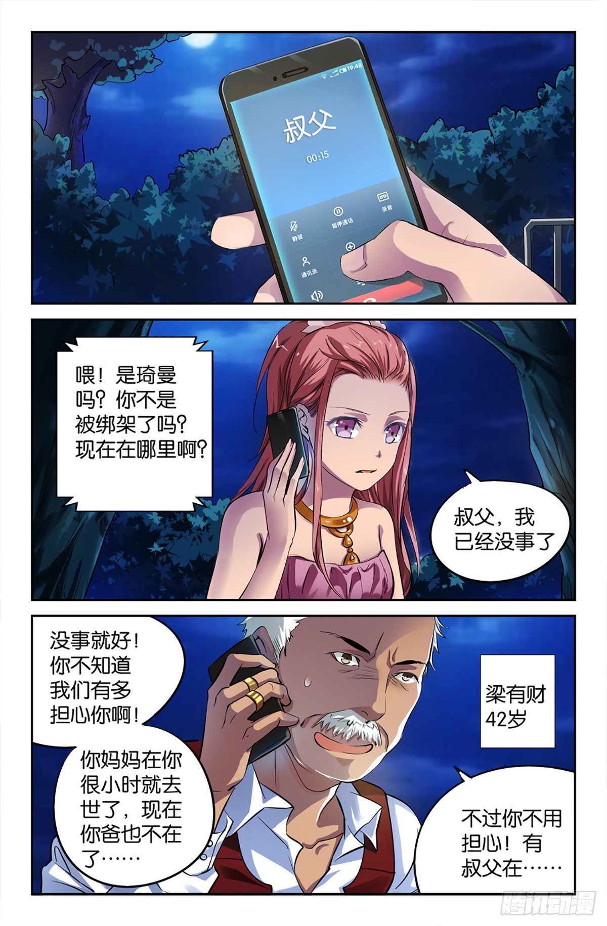 07-第6话
