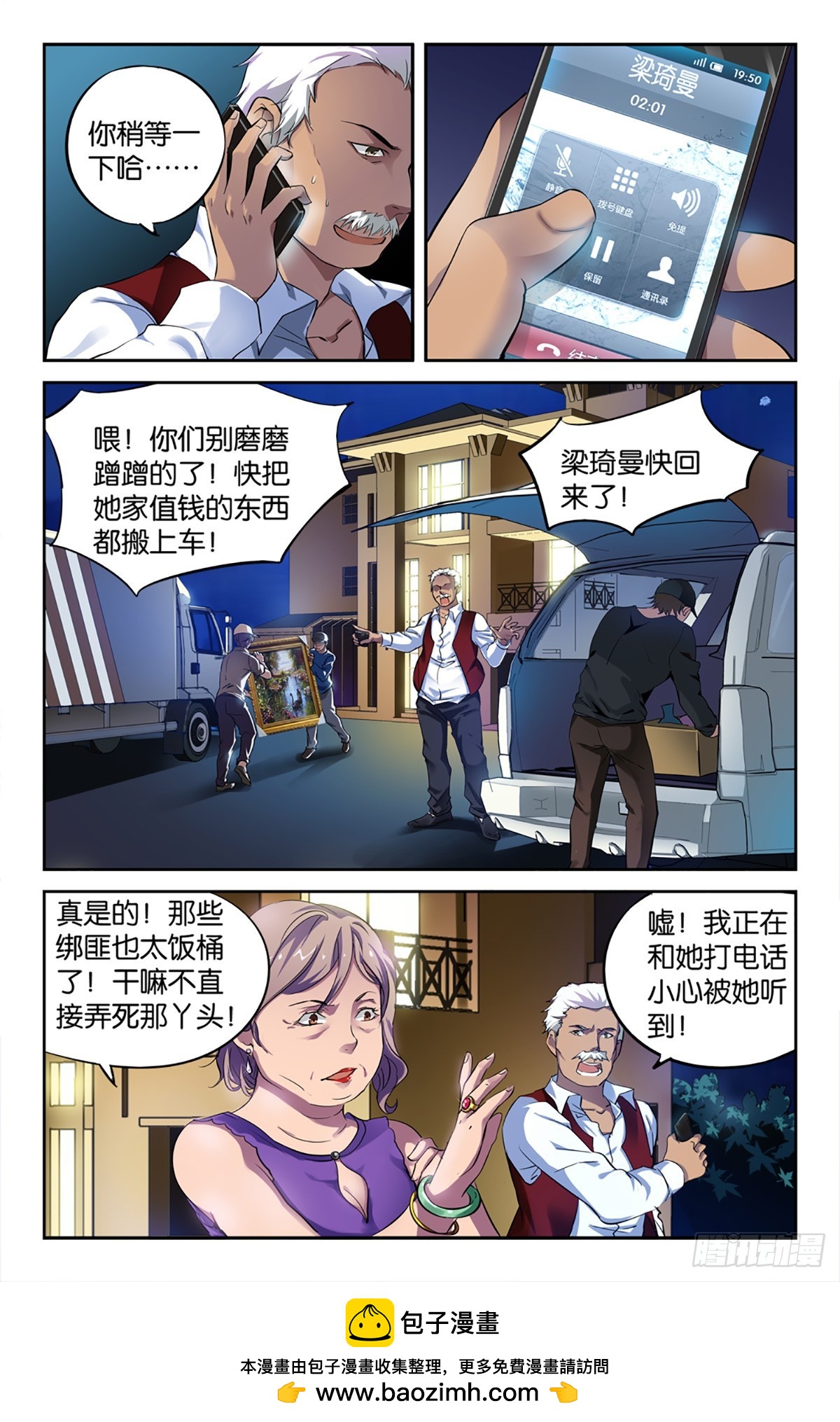 07-第6话