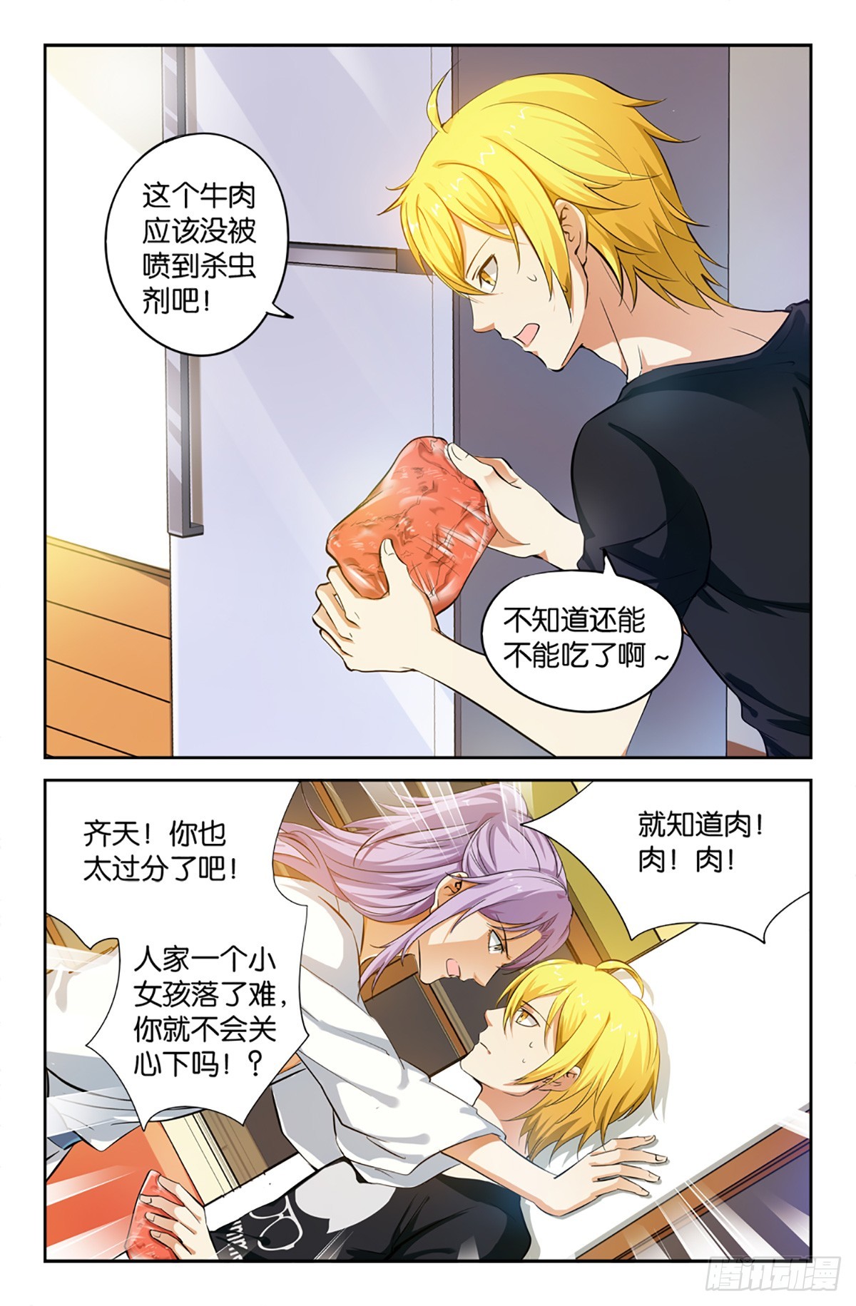 07-第6话