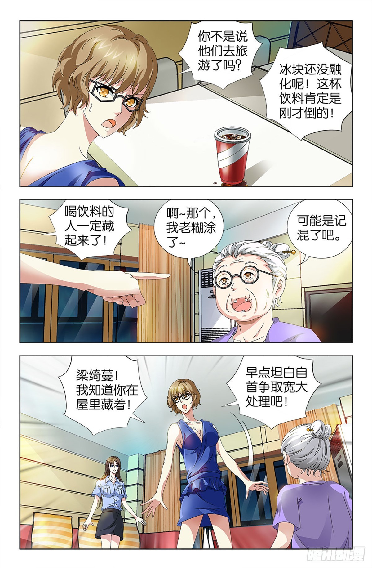61-第60话