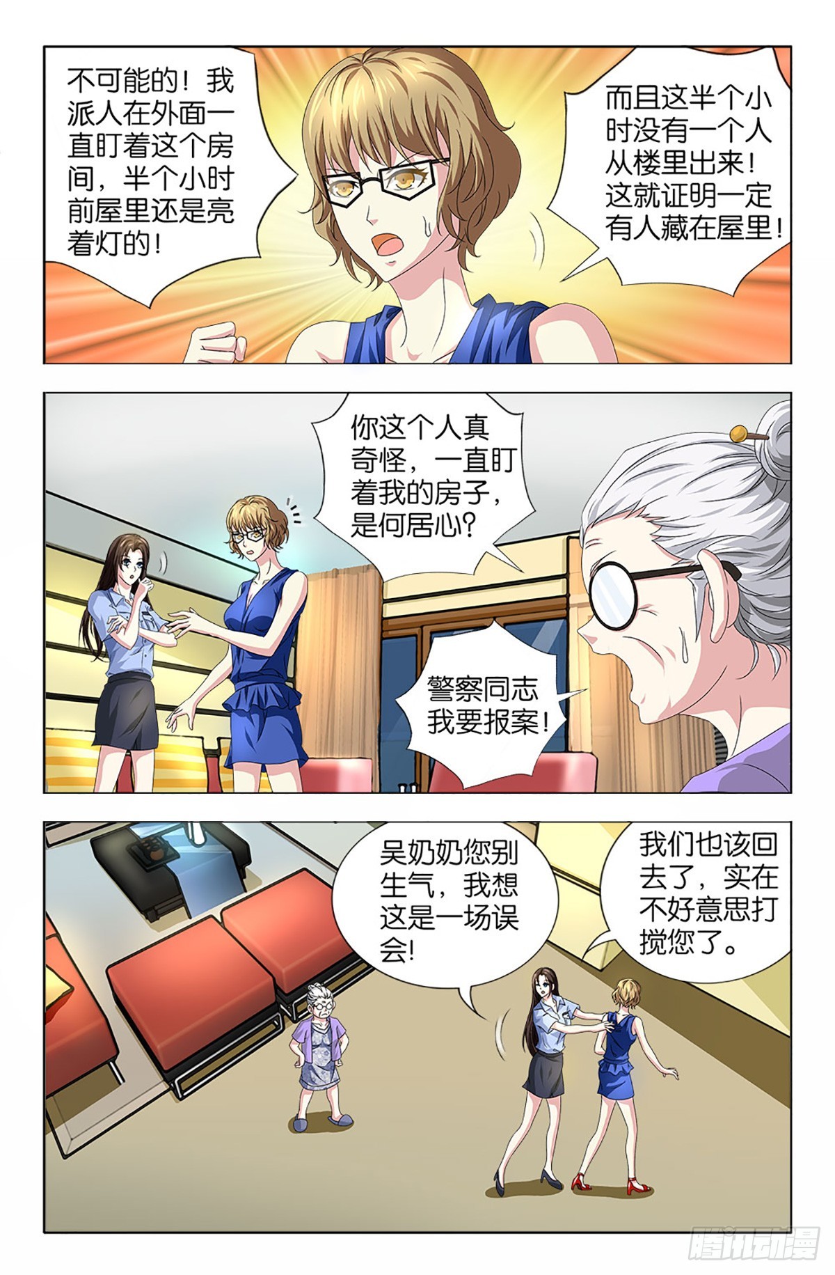 61-第60话