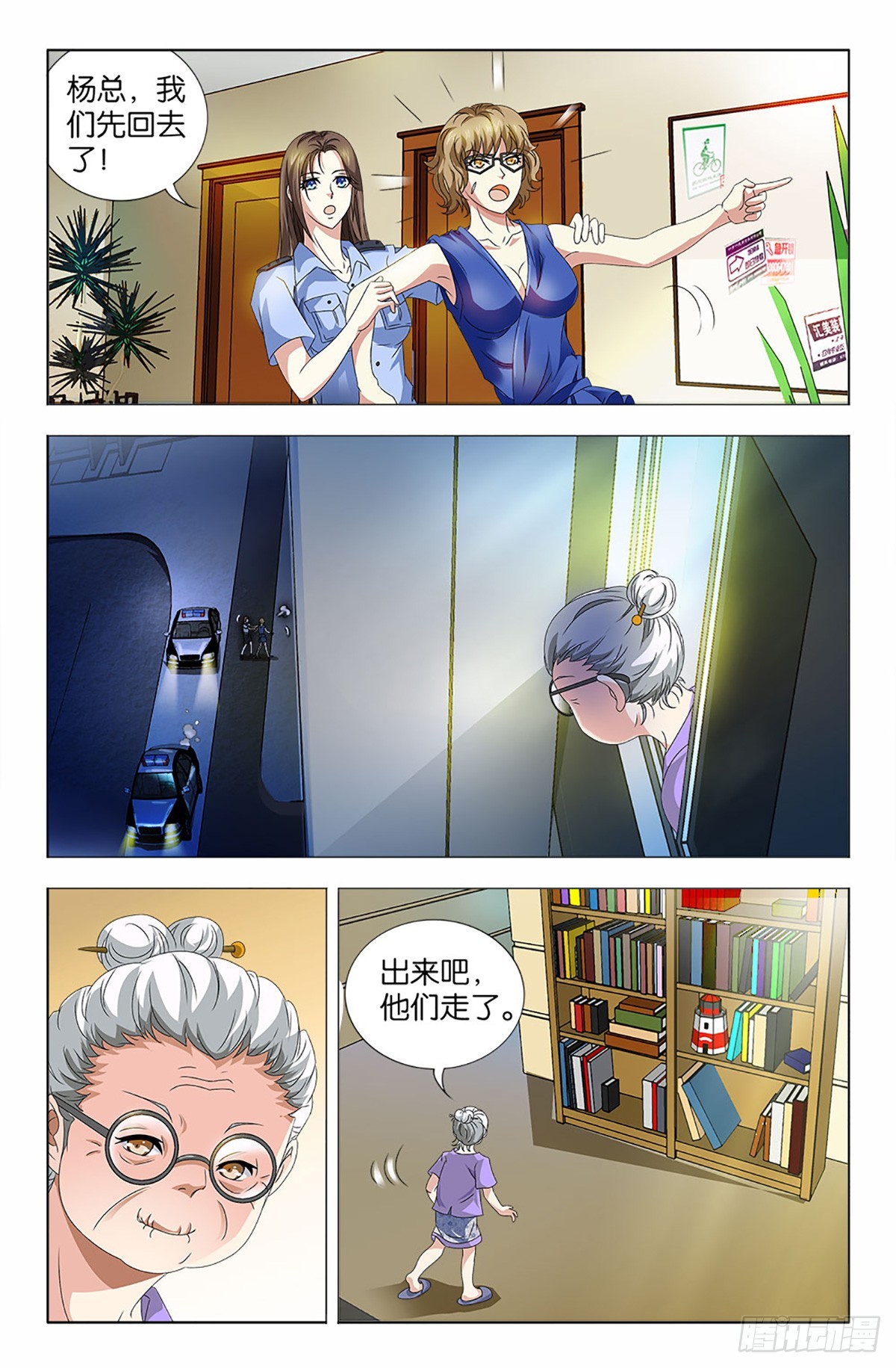 61-第60话