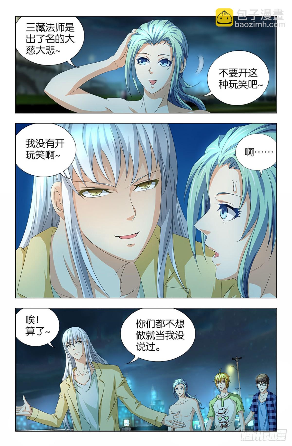 61-第60话