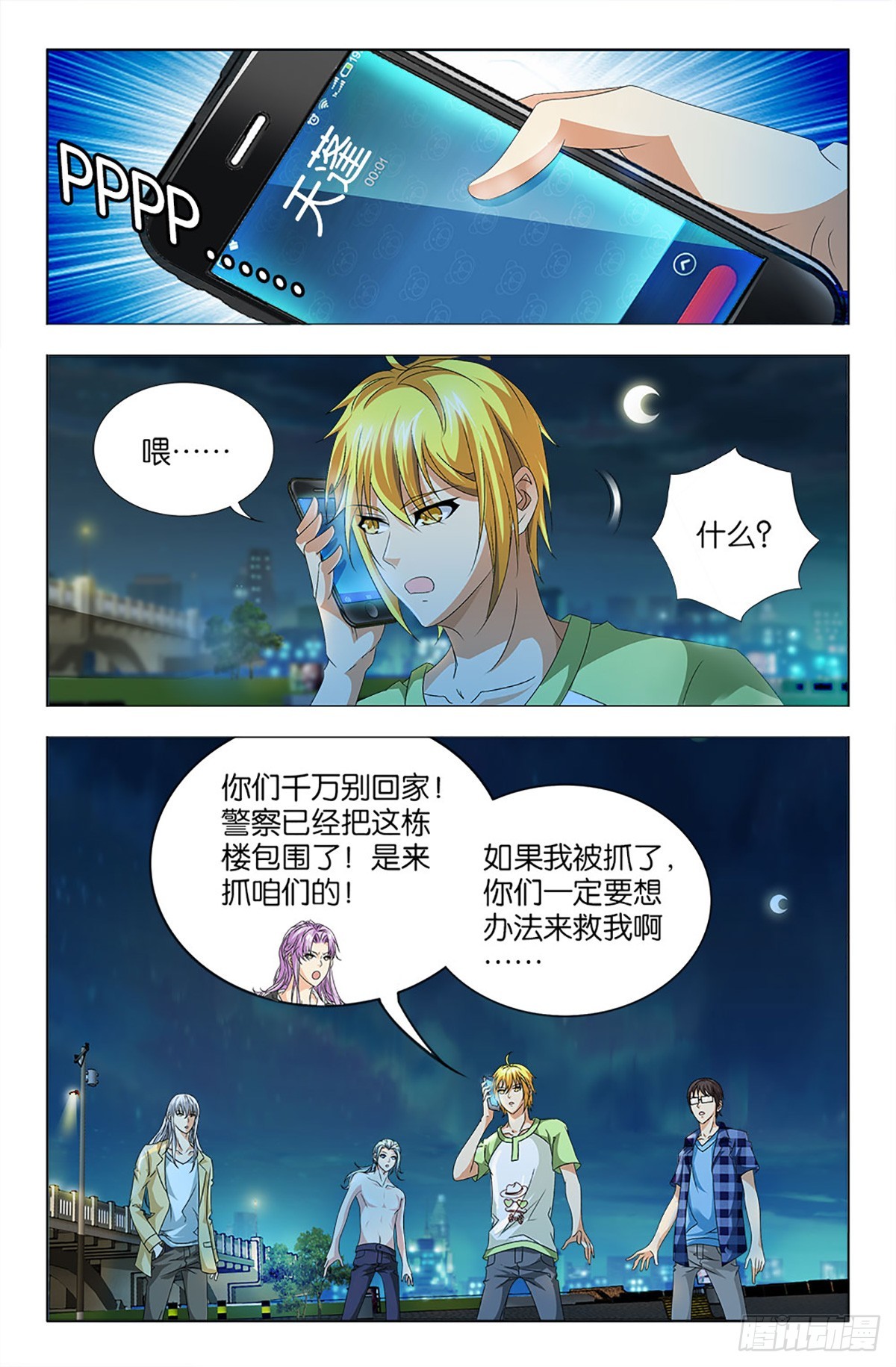 61-第60话