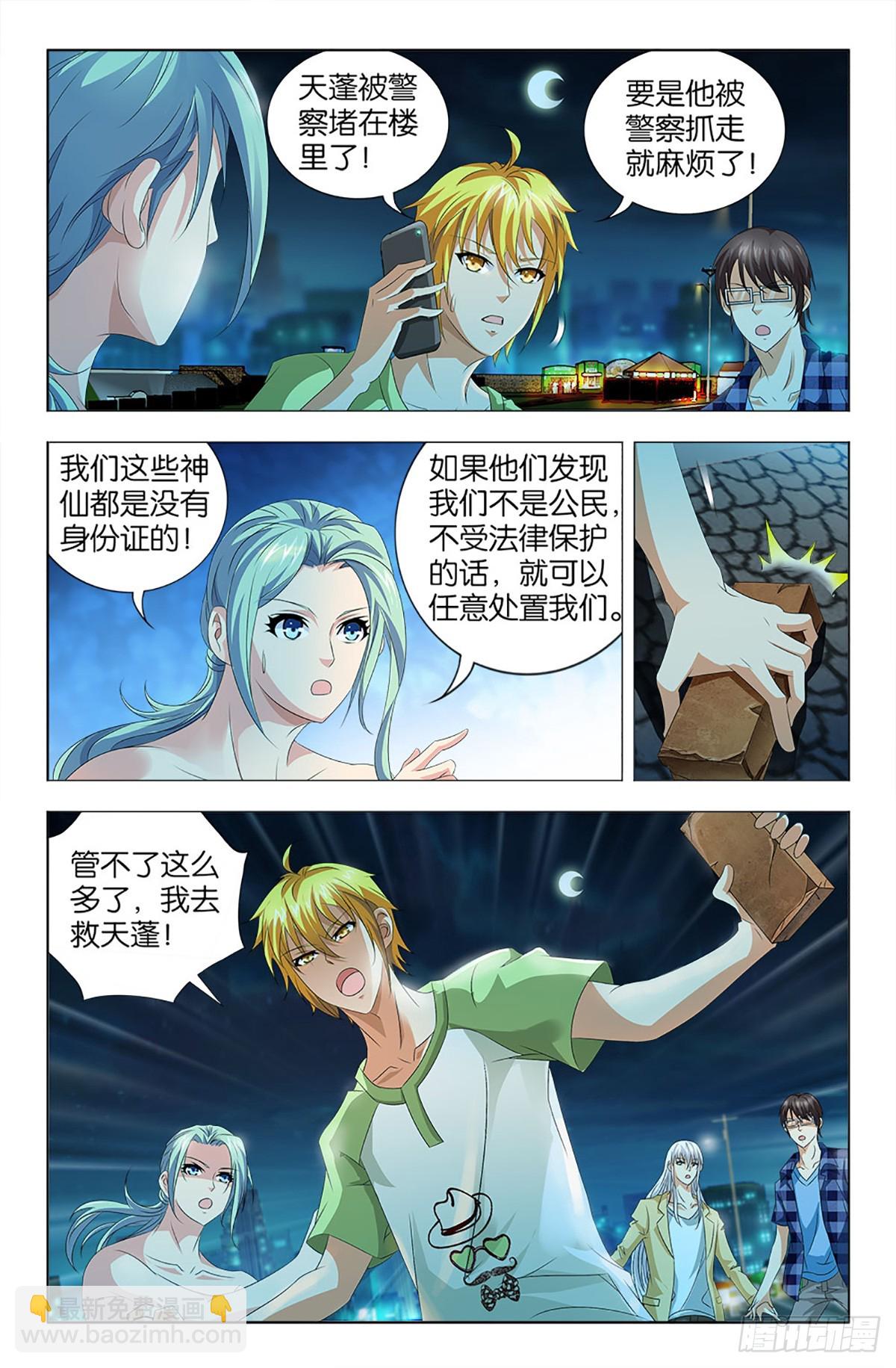 61-第60话
