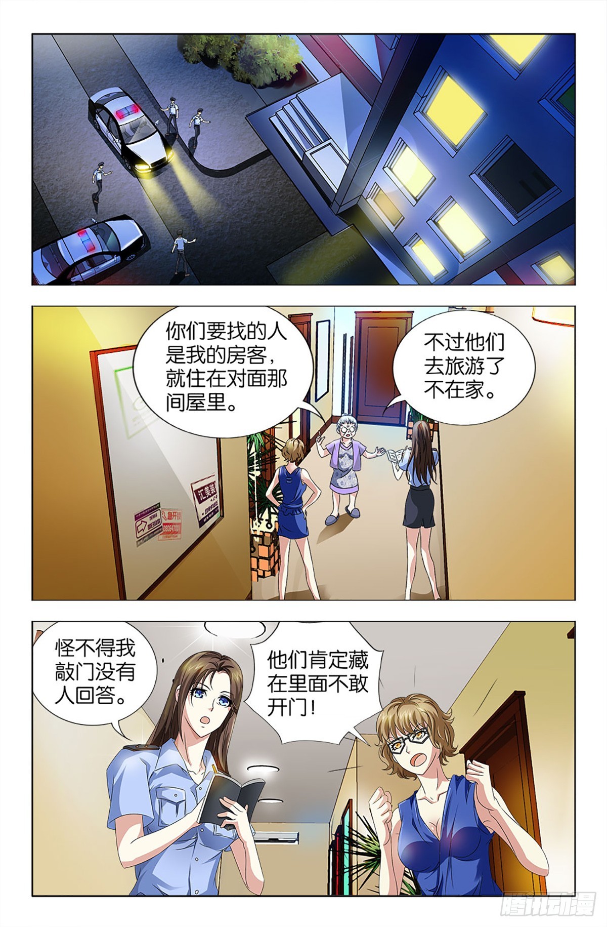 61-第60话