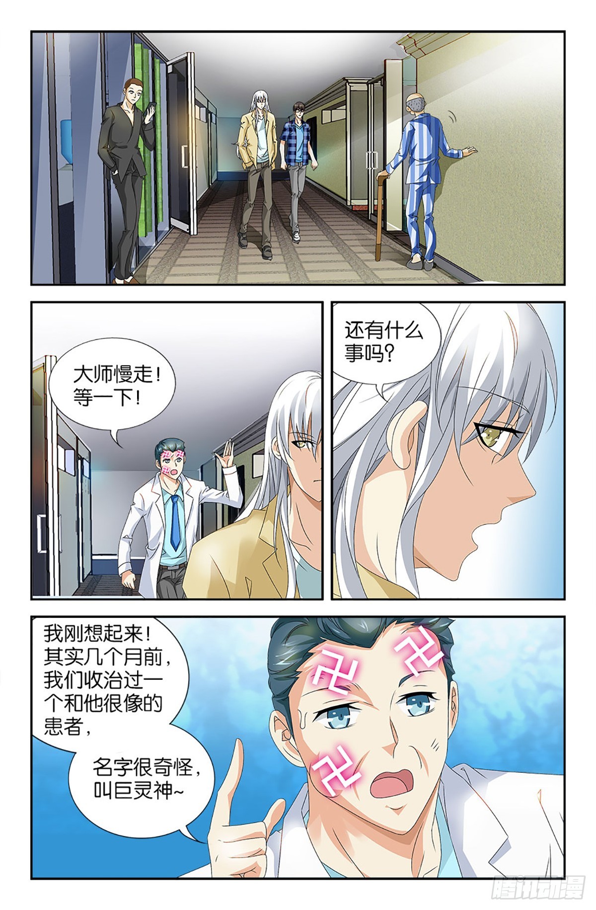 63-第62话