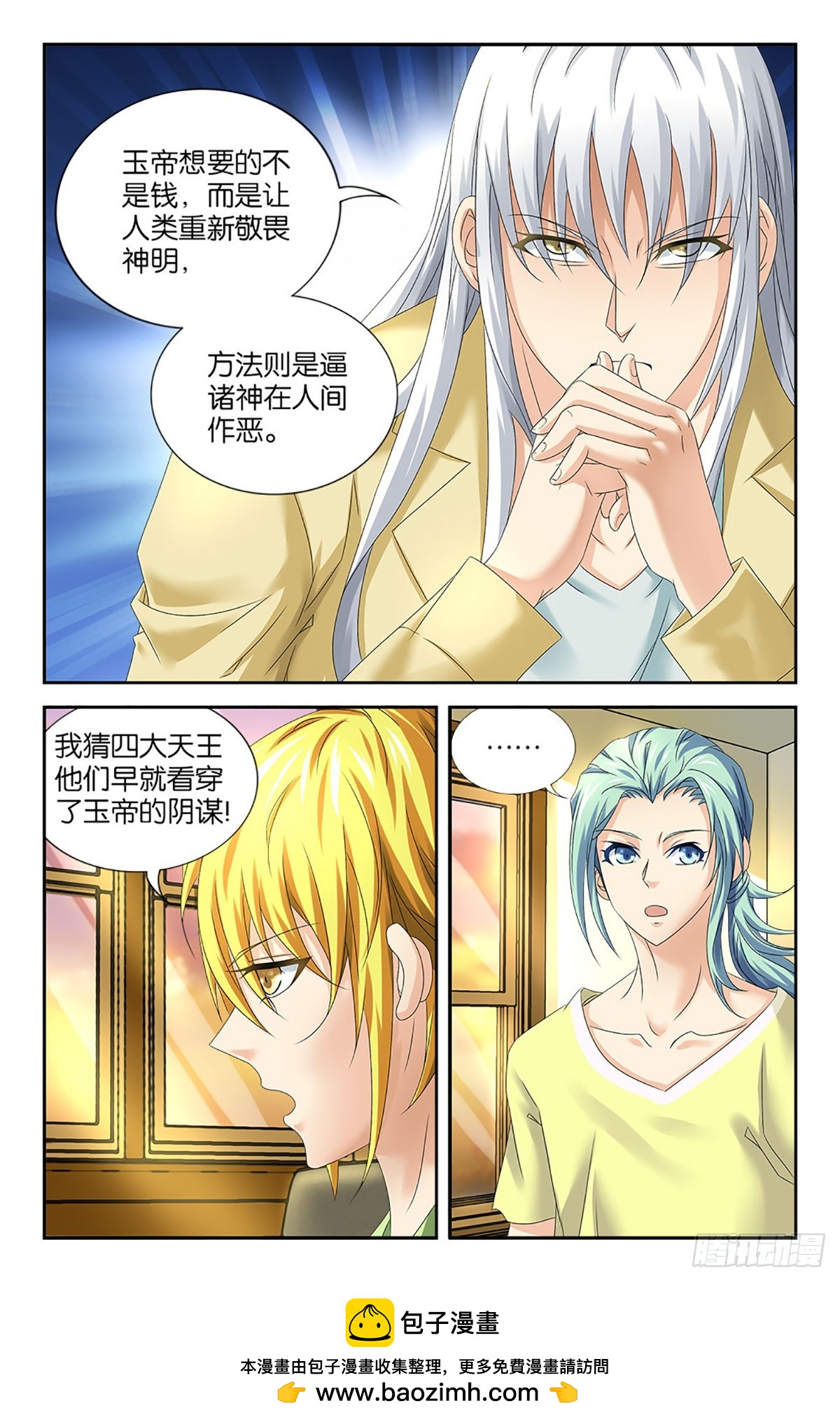 63-第62话