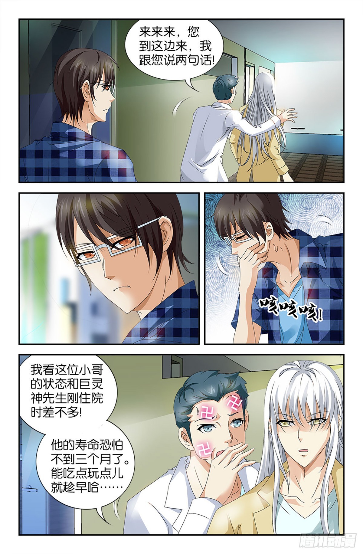 63-第62话