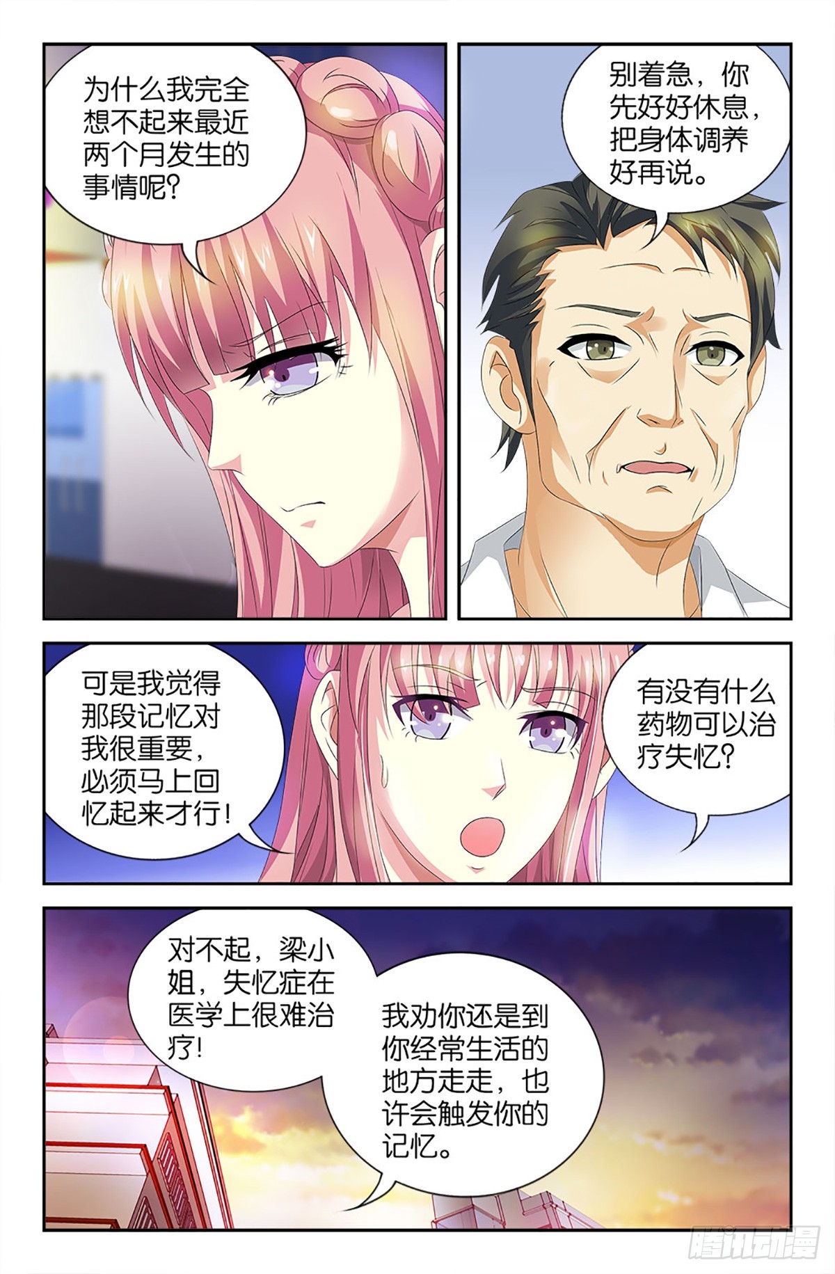 65-第64话