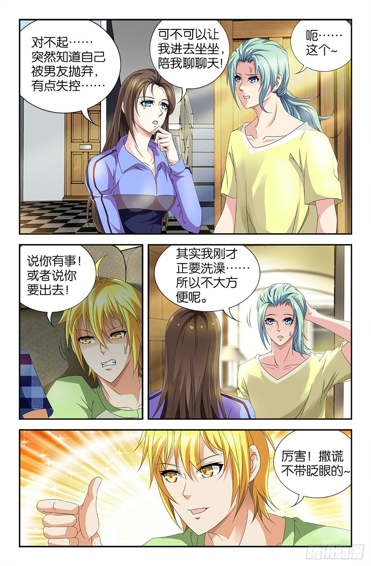 65-第64话