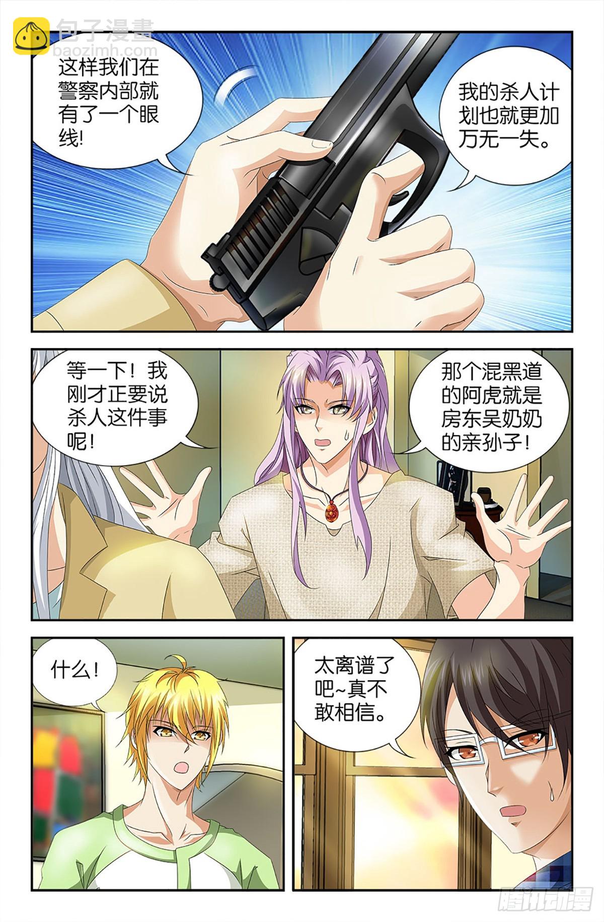 65-第64话