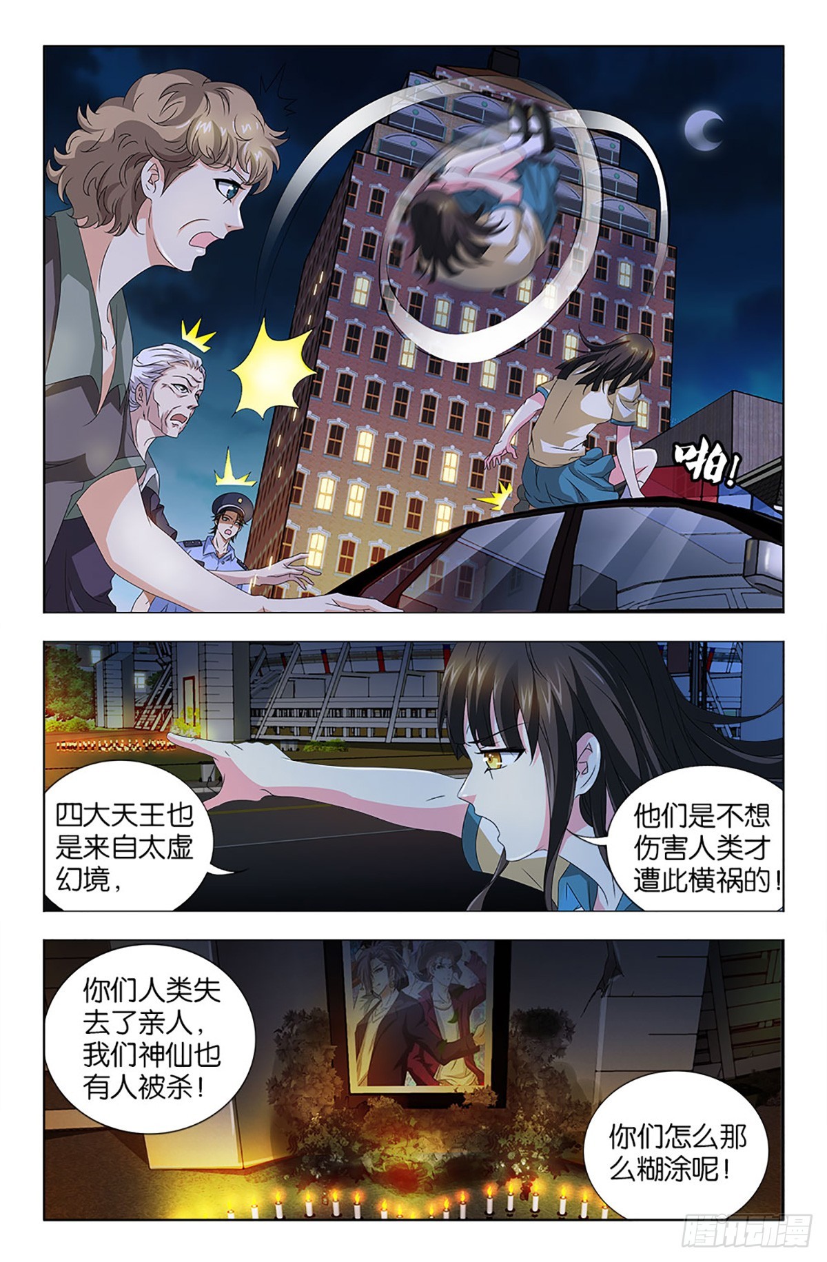 67-第66话